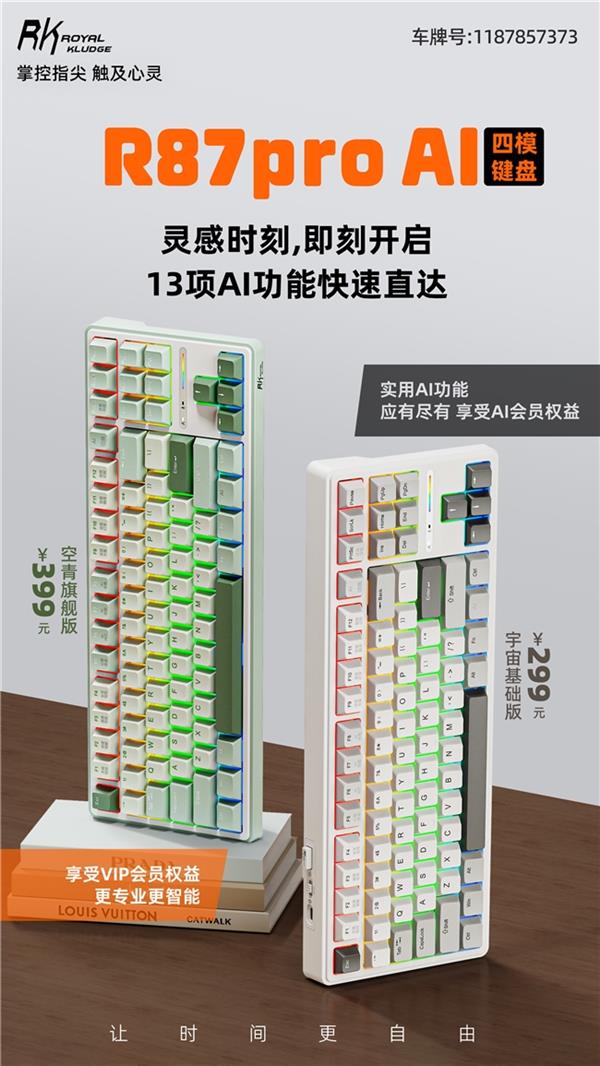 来袭！一机多用超进化 让时间更自由j9国际RK首款AI四模机械键盘(图4)