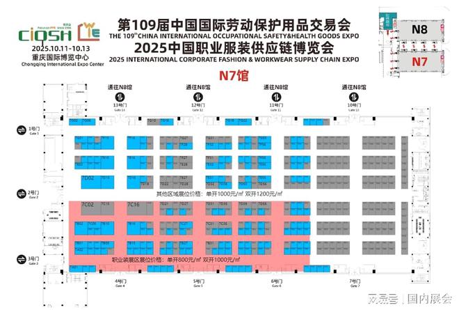 庆劳保展览会 即刻报名抢占先机！九游会真人游戏第一品牌2025重(图4)