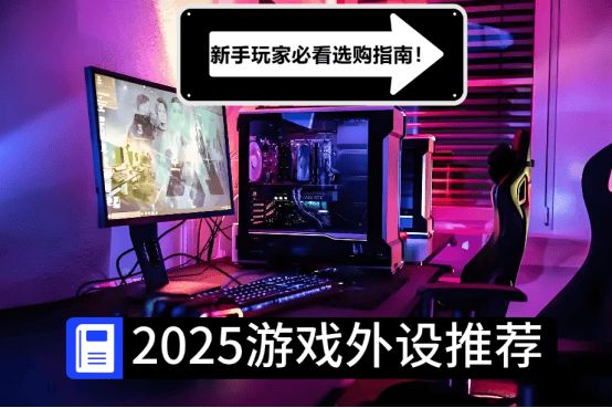 设品牌？多个品牌款式实测真实分享九游会J9入口哪些比较好的游戏外(图10)