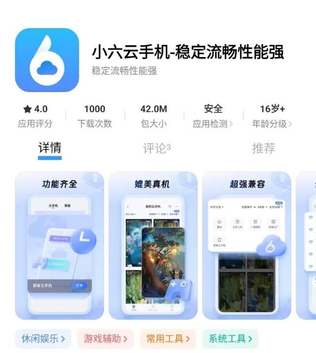 游搬砖教程一键放置游戏小六云手机推荐J9