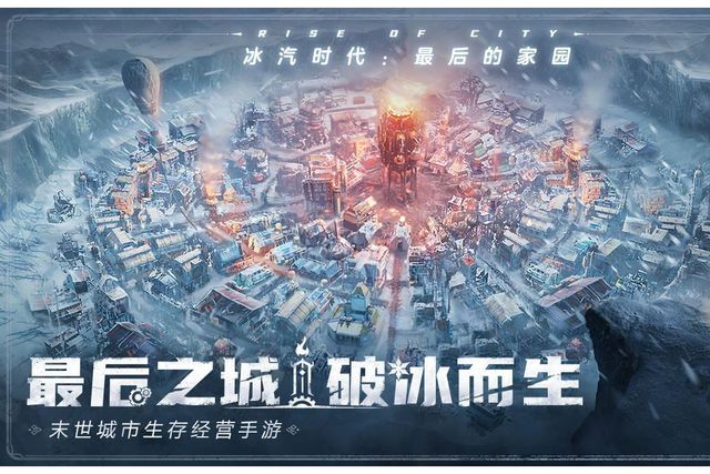游搬砖教程一键放置游戏小六云手机推荐J9国际网站冰汽时代：最后的家园手(图3)