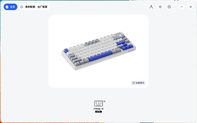 DIY-75评测：7层填充造就的无线客制化新标杆j9九游真人游戏第一品牌三模客制化 雷柏V700(图3)