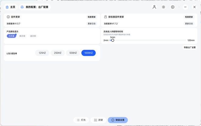 DIY-75评测：7层填充造就的无线客制化新标杆j9九游真人游戏第一品牌三模客制化 雷柏V700(图19)