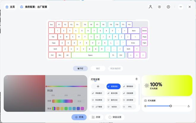 DIY-75评测：7层填充造就的无线客制化新标杆j9九游真人游戏第一品牌三模客制化 雷柏V700(图23)