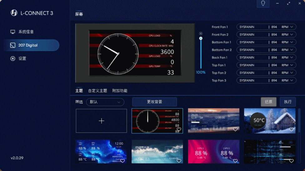 0X3D+ROG B850-F+索泰70Ti装机J9数字平台自带屏幕的主机—联力207D+995(图18)
