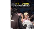 夏露携2子观战北京龙队给老大讲解总决J9
